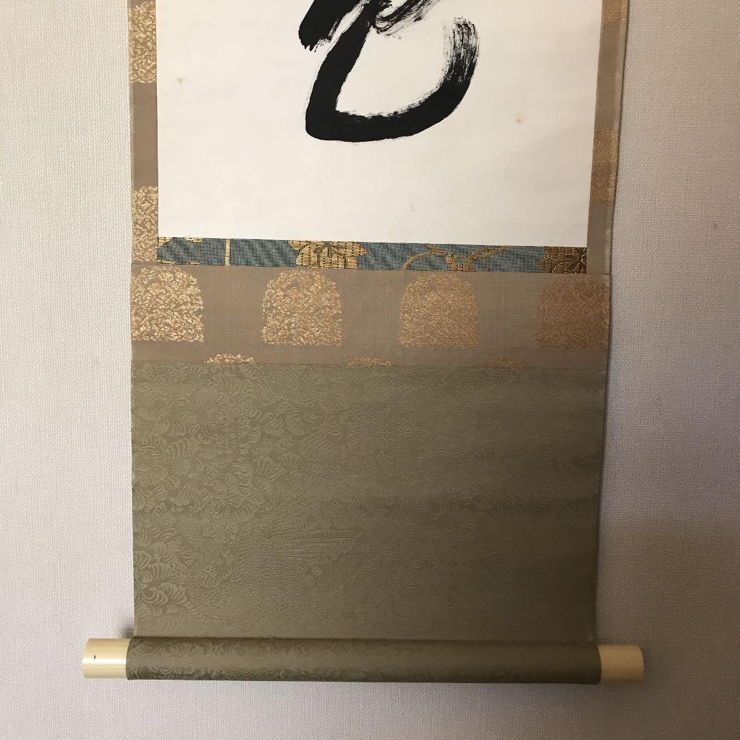 掛軸 青松寿色多 乃村龍澄 大覚寺