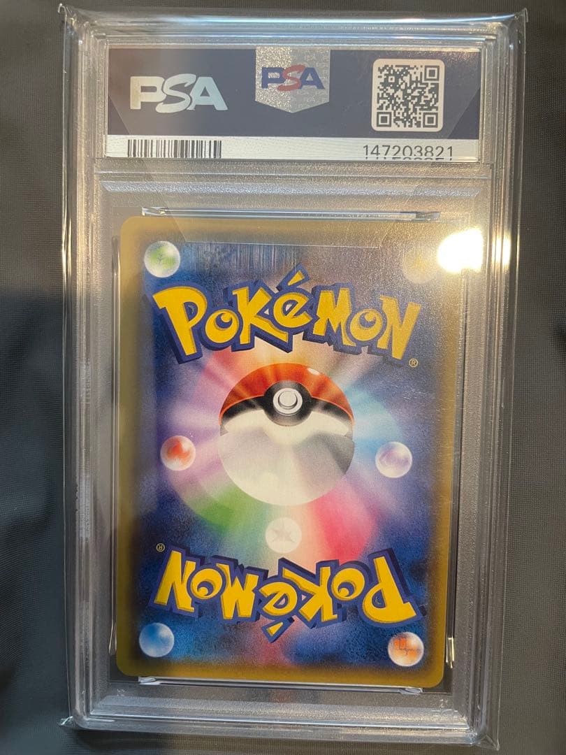 PSA10 ゲンガー & ミミッキュ GX RR