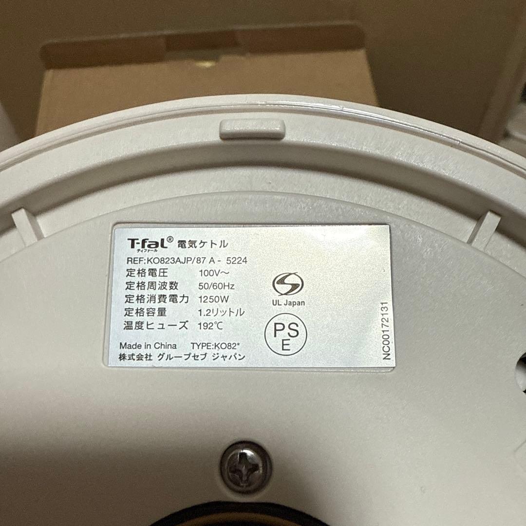 ティファール 電気ケトル 1.2L 大容量 アイボリー KO823AJPA