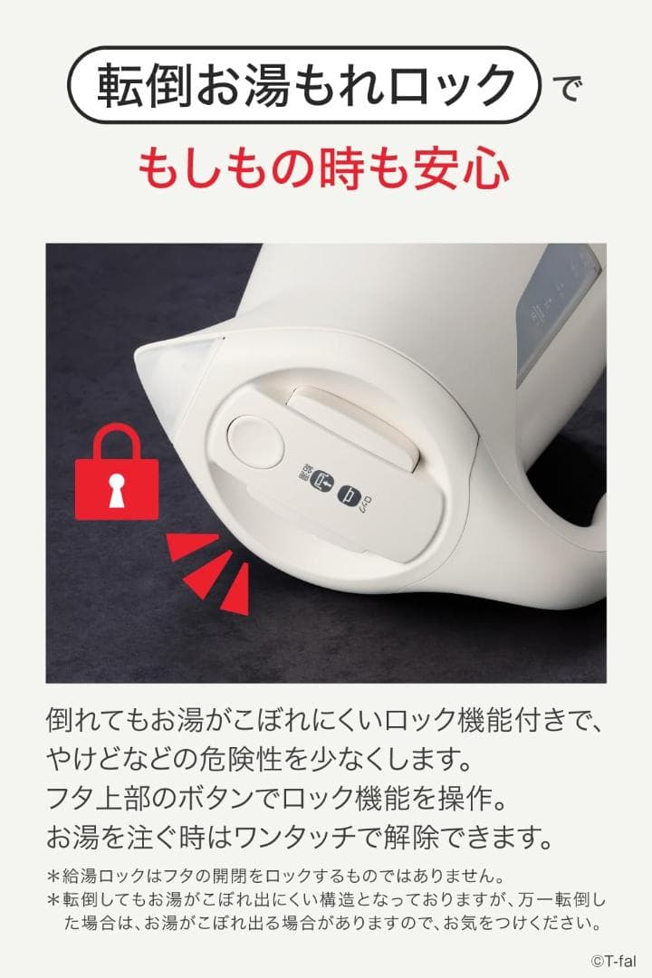 ティファール 電気ケトル 1.2L 大容量 アイボリー KO823AJPA