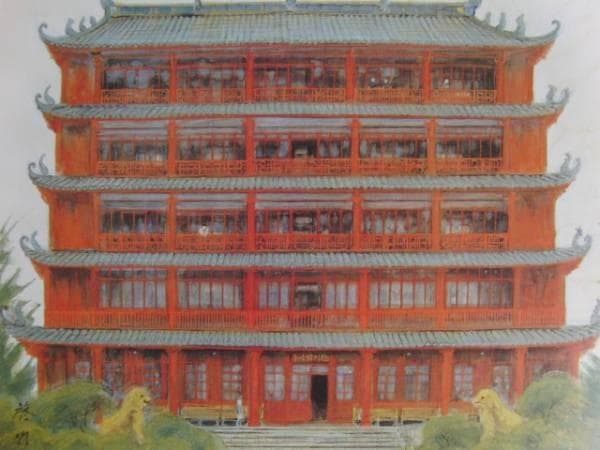 安西啓明、広州鎮海楼、希少画集画、新品額装付、状態良好