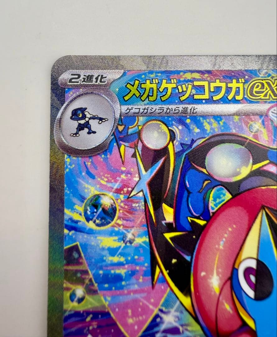 メガゲッコウガex SAR [M4 114/083](拡張パック「ニンジャスピナ