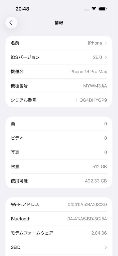 Apple iPhone 16 pro max 512gb 本体