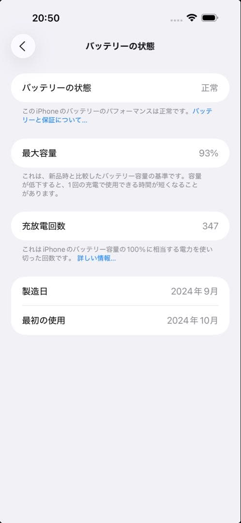 Apple iPhone 16 pro max 512gb 本体