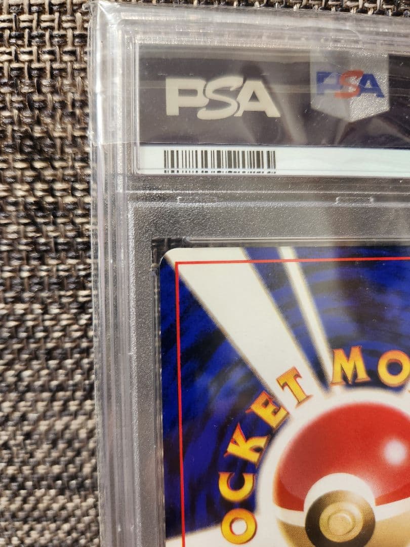 【PSA8】旧裏 ゲンガー