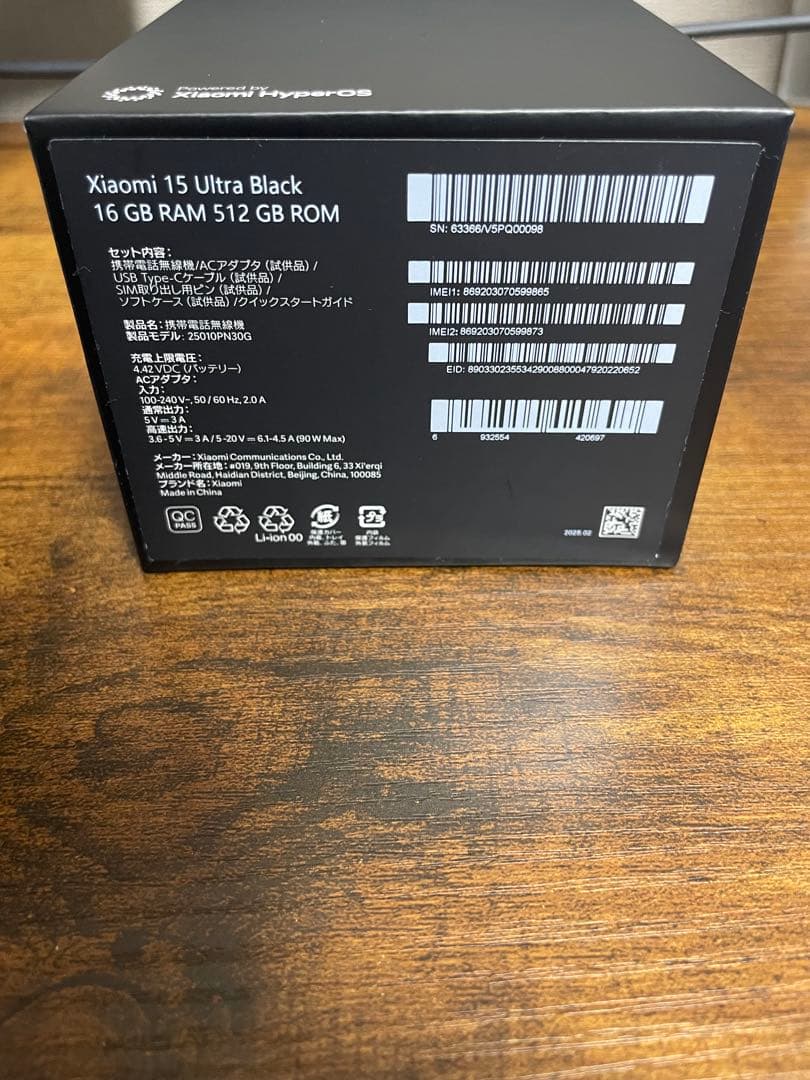 [最終価格] [ほぼ新品] xiaomi15ultra ブラック　まとめセット