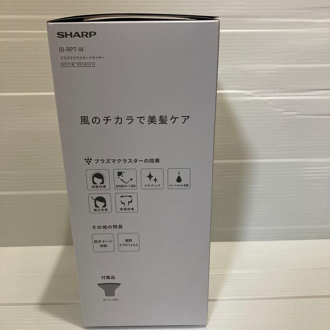 シャープ プラズマクラスタードライヤー IB-RP7-W サテンホワイト