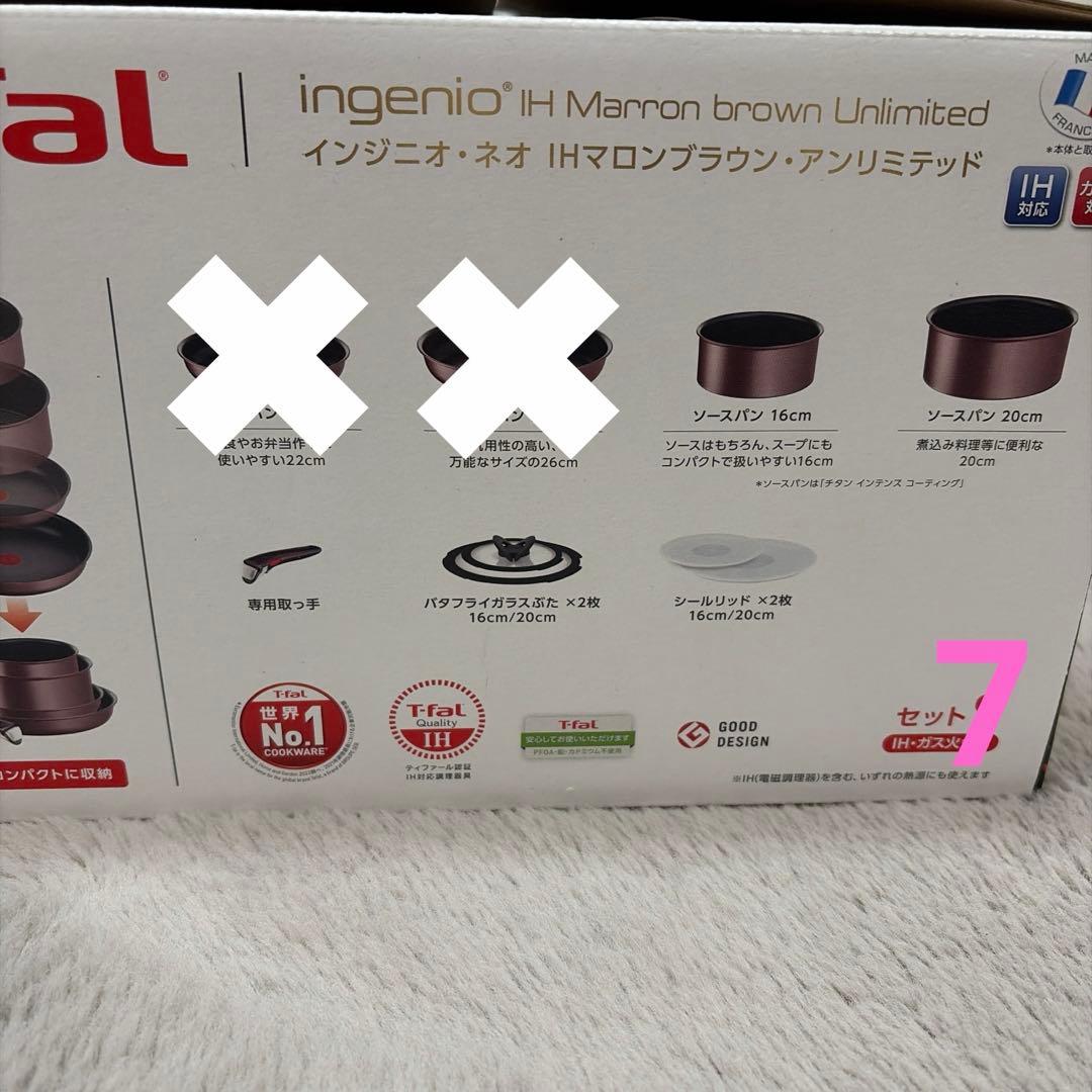 T-fal インジニオIHマロンブラウン　ソースパン16cm20cm7点セット