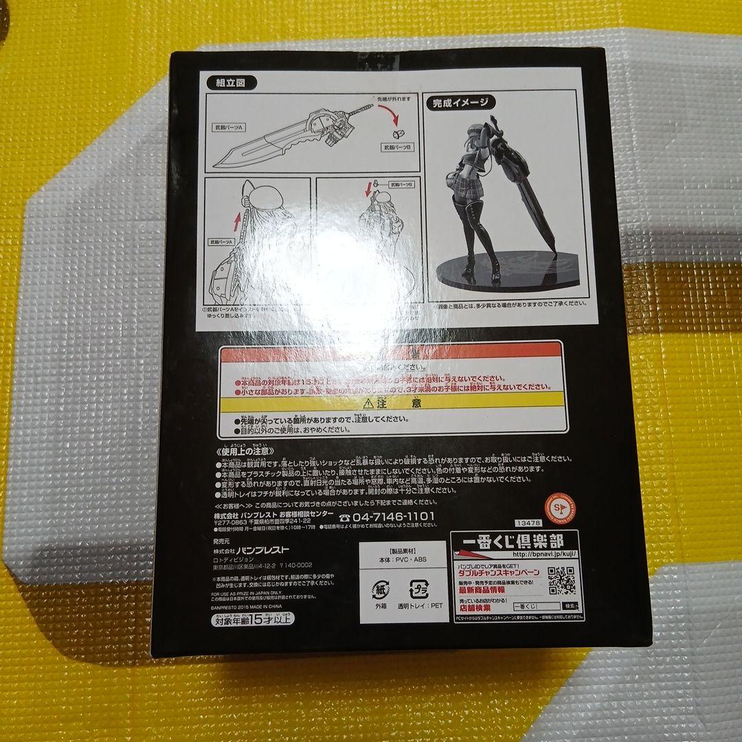 一番くじ　A賞　アリサ　フィギュア
