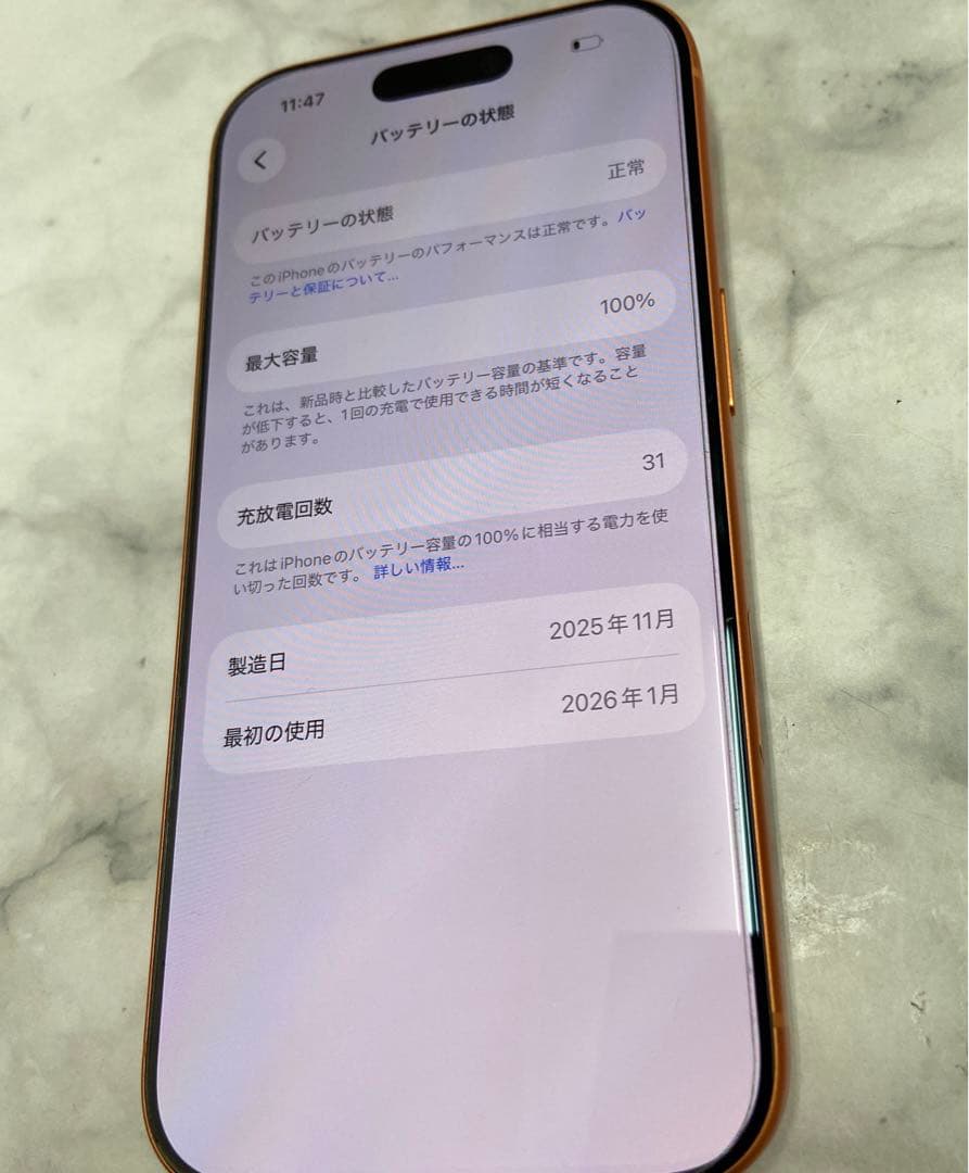 iPhone 17 Pro 256GB コズミックオレンジカラー 本体&カバー付