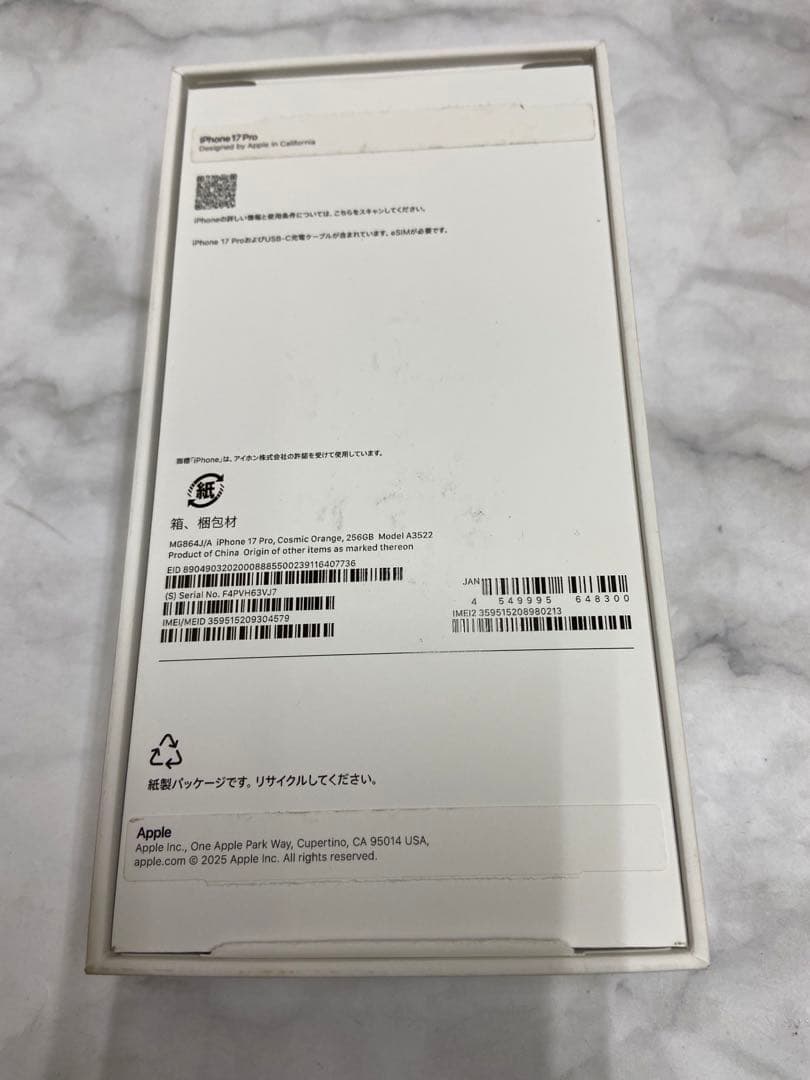 iPhone 17 Pro 256GB コズミックオレンジカラー 本体&カバー付