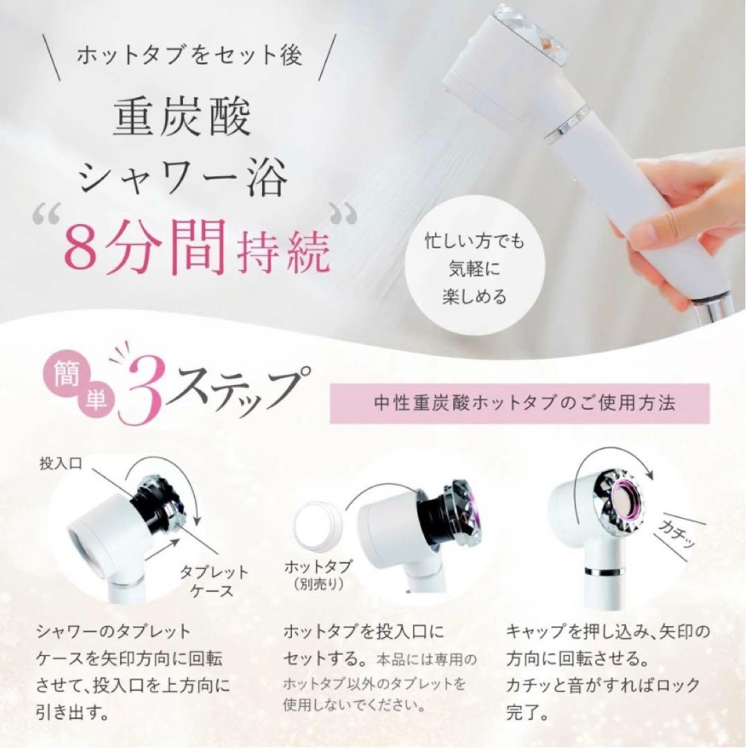 ホットタブ　プレミアムシャワー　Blue 新品未使用