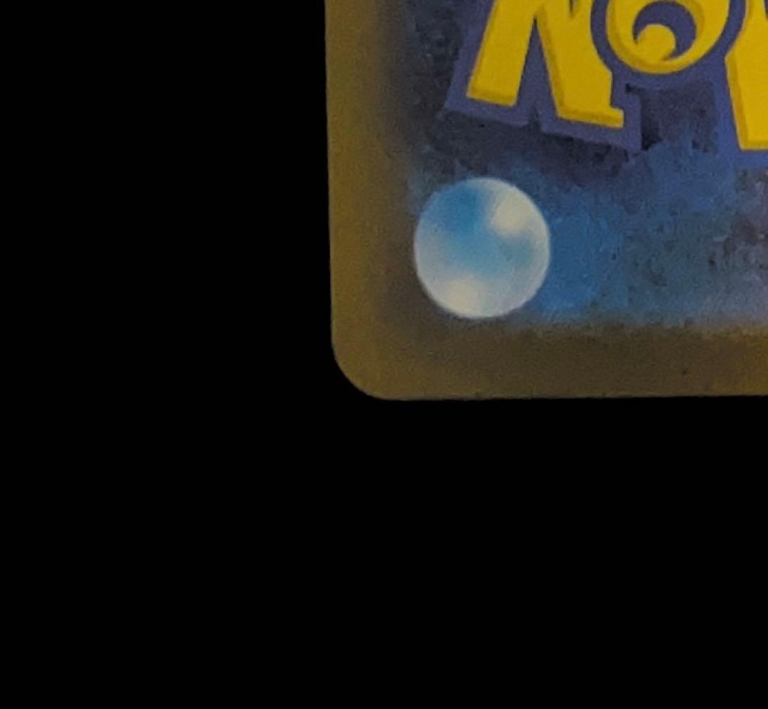 メガリザードンXex SAR インフェルノX 110/080