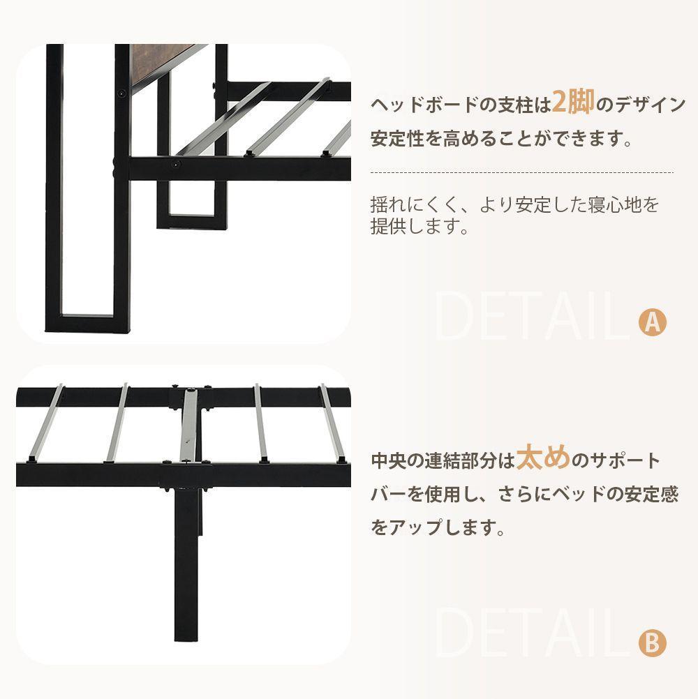 【宮棚＆コンセント付】シングルベッド 木×スチール 北欧風 ヴィンテージ風