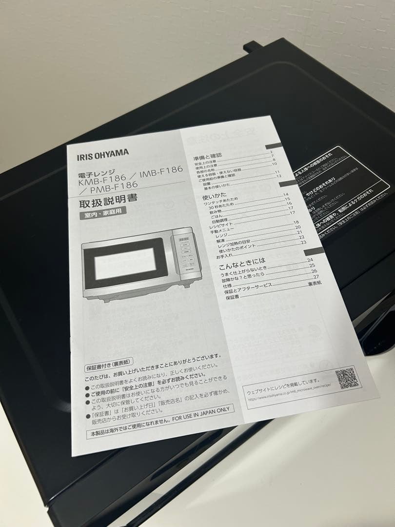 PMB-F186-B 電子レンジ ブラック