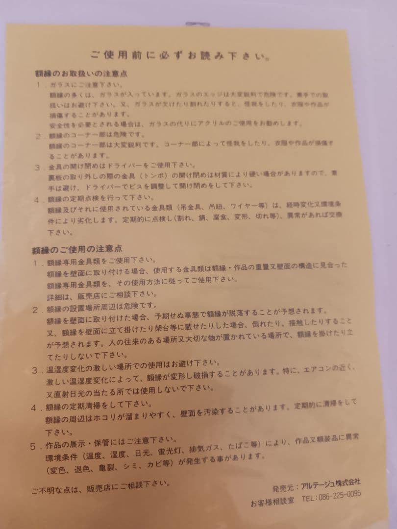 ポテチーノ　　(額絵)