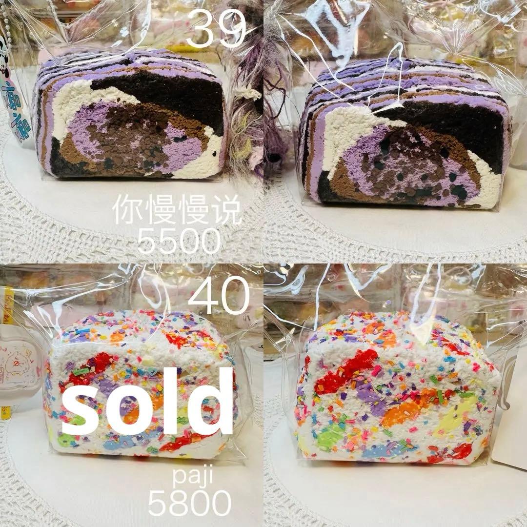 【現貨】海外中古3層厚切りトースト スクイーズ1点もの 希少