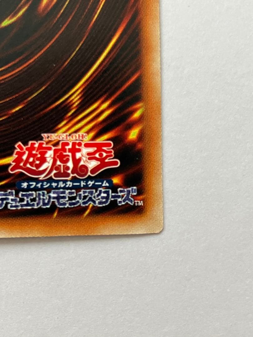 遊戯王 究極宝玉神 レインボードラゴン ホログラフィックレア