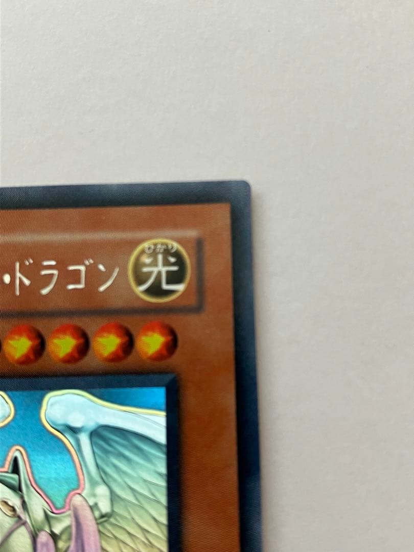 遊戯王 究極宝玉神 レインボードラゴン ホログラフィックレア