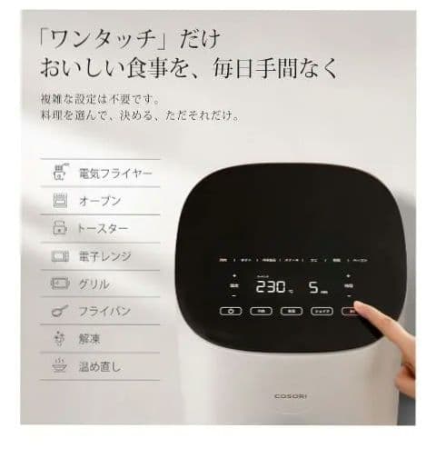 COSORI ノンフライヤー 4.7L アイボリー CAF-L501-WJP