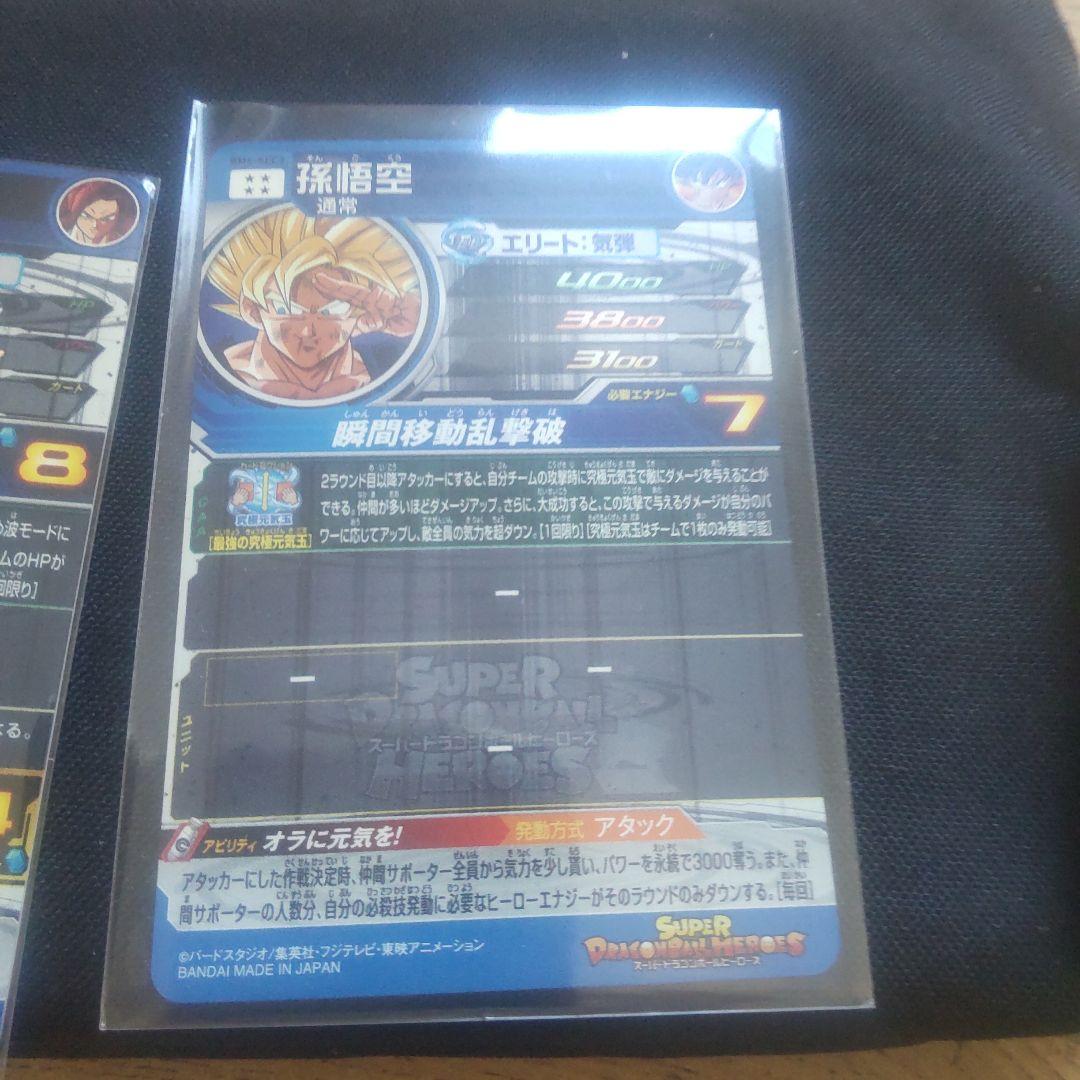 ⭕️bm6−sec3孫悟空 mm6−sec3ゴジータGT