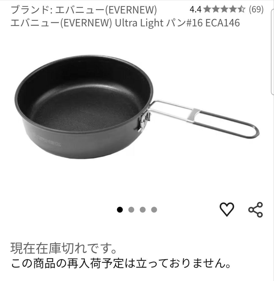 エバニュー Ultra Light パン セット