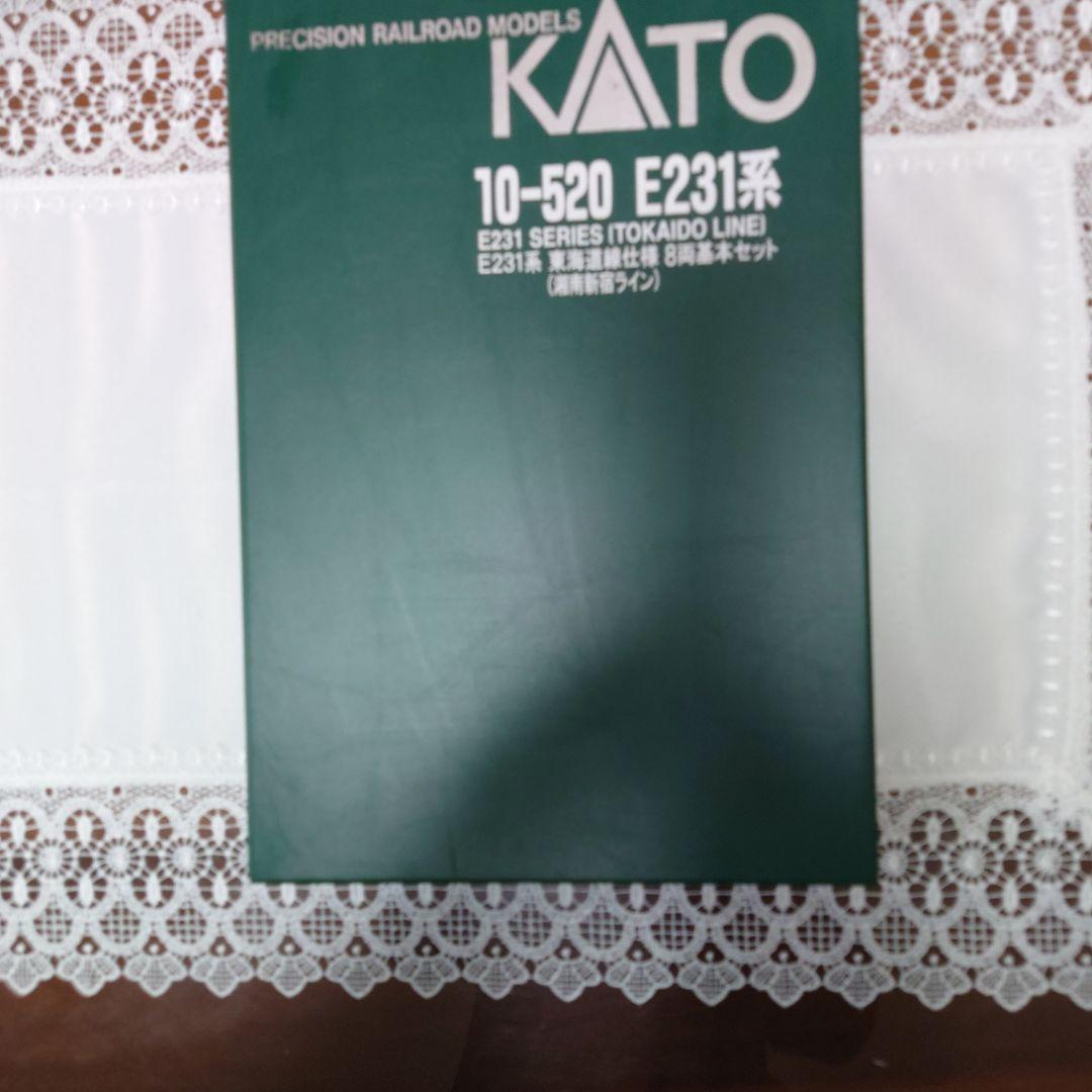 KATO E231系 10-520 東海道線 8両編成