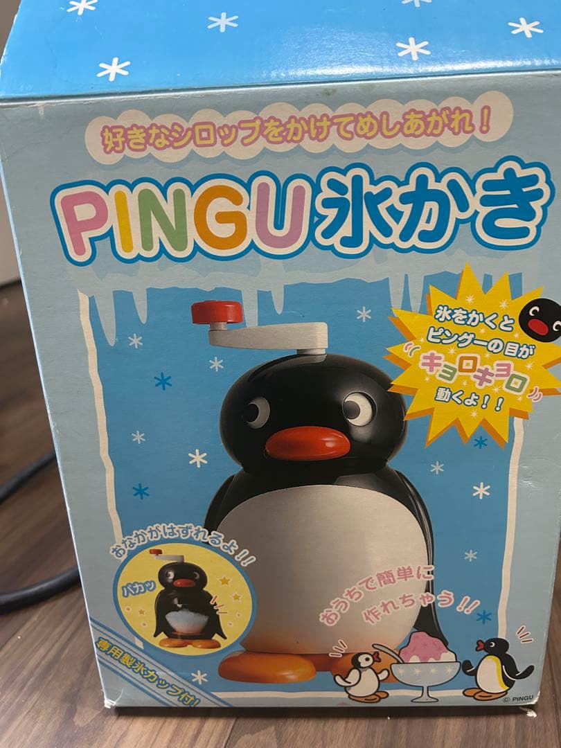 ピングー　かき氷　機