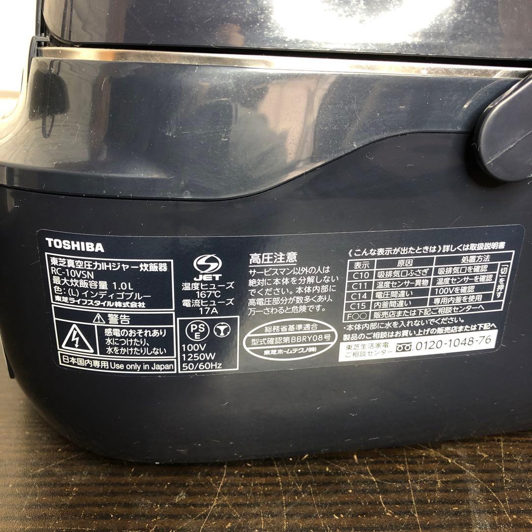 TOSHIBA 真空圧力IH炊飯器 RC-10VSN 2019年製
