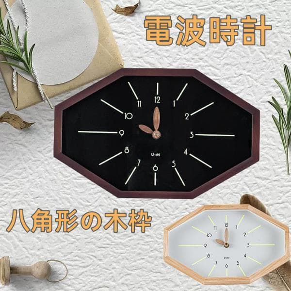 掛け時計 電波時計 壁掛け 北欧 音がしない 夜光蛍光 木製 ウッド 天然木