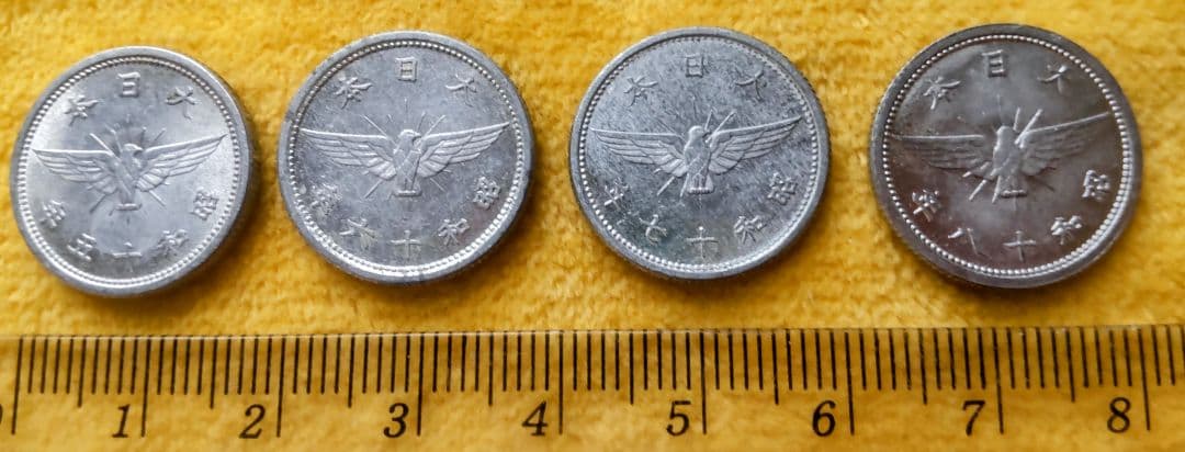 『総重量約1.5kg！十銭・五銭・一銭アルミ貨 大量まとめ売り／実測写真あり』