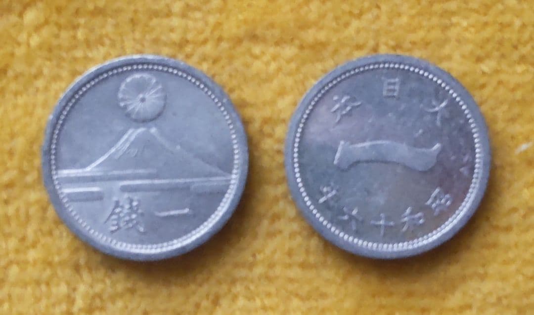 『総重量約1.5kg！十銭・五銭・一銭アルミ貨 大量まとめ売り／実測写真あり』