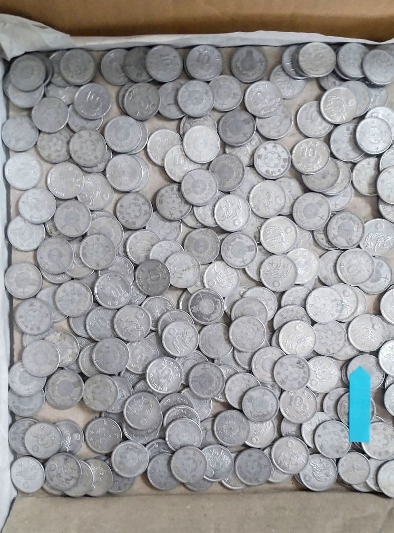 『総重量約1.5kg！十銭・五銭・一銭アルミ貨 大量まとめ売り／実測写真あり』