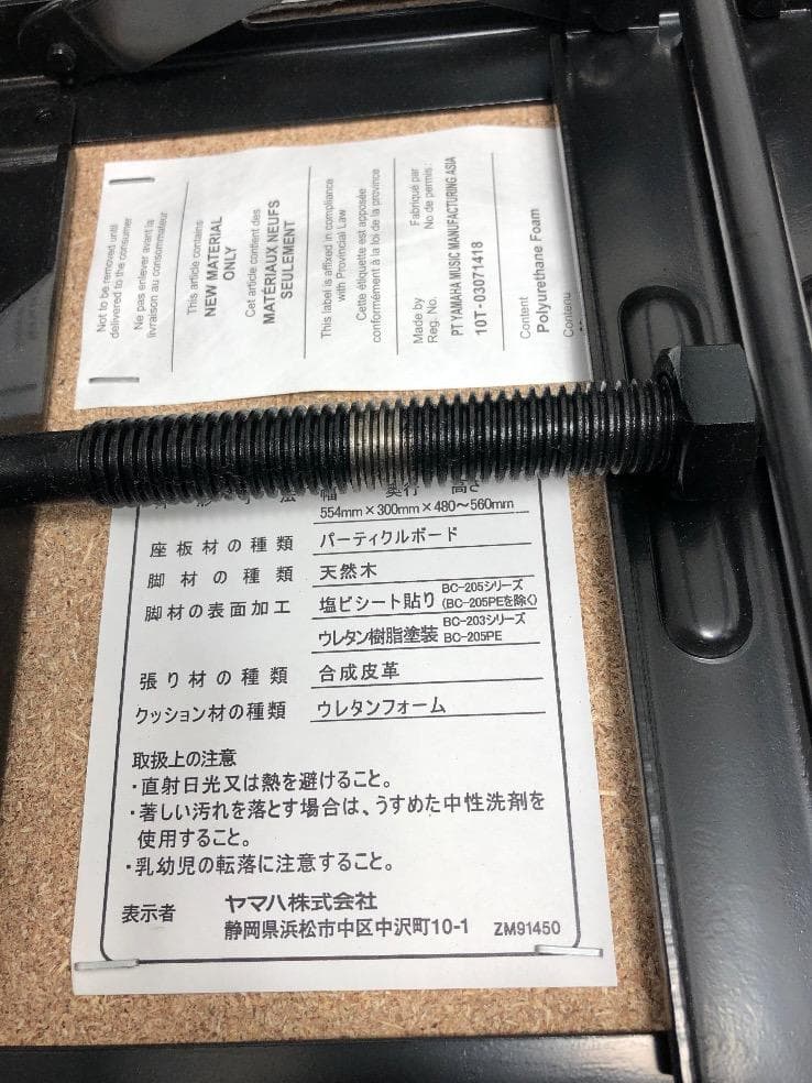 ※69589※YAMAHAピアノ椅子（黒）★送料無料