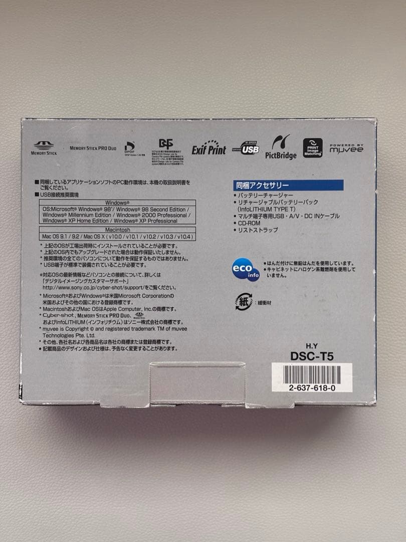 デジタルカメラ SONY Cyber-shot DSC-T5