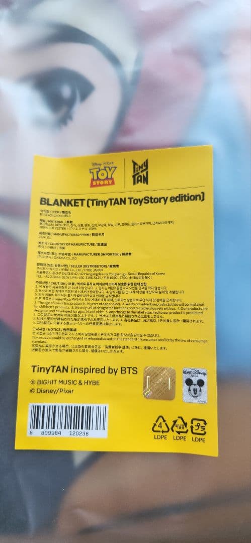 TinyTAN タイニータン トイストーリー ブランケット　BTS