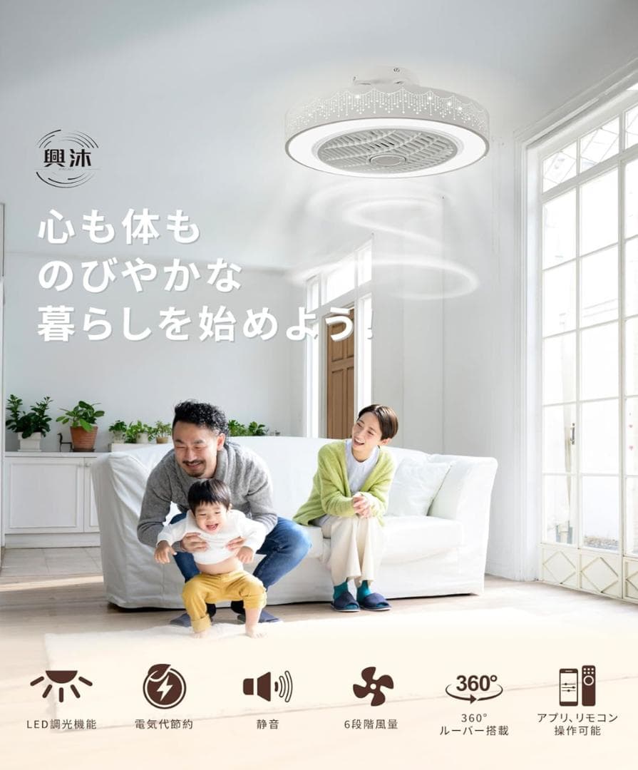 新品 XINGMU シーリングファンライト 360度首振り