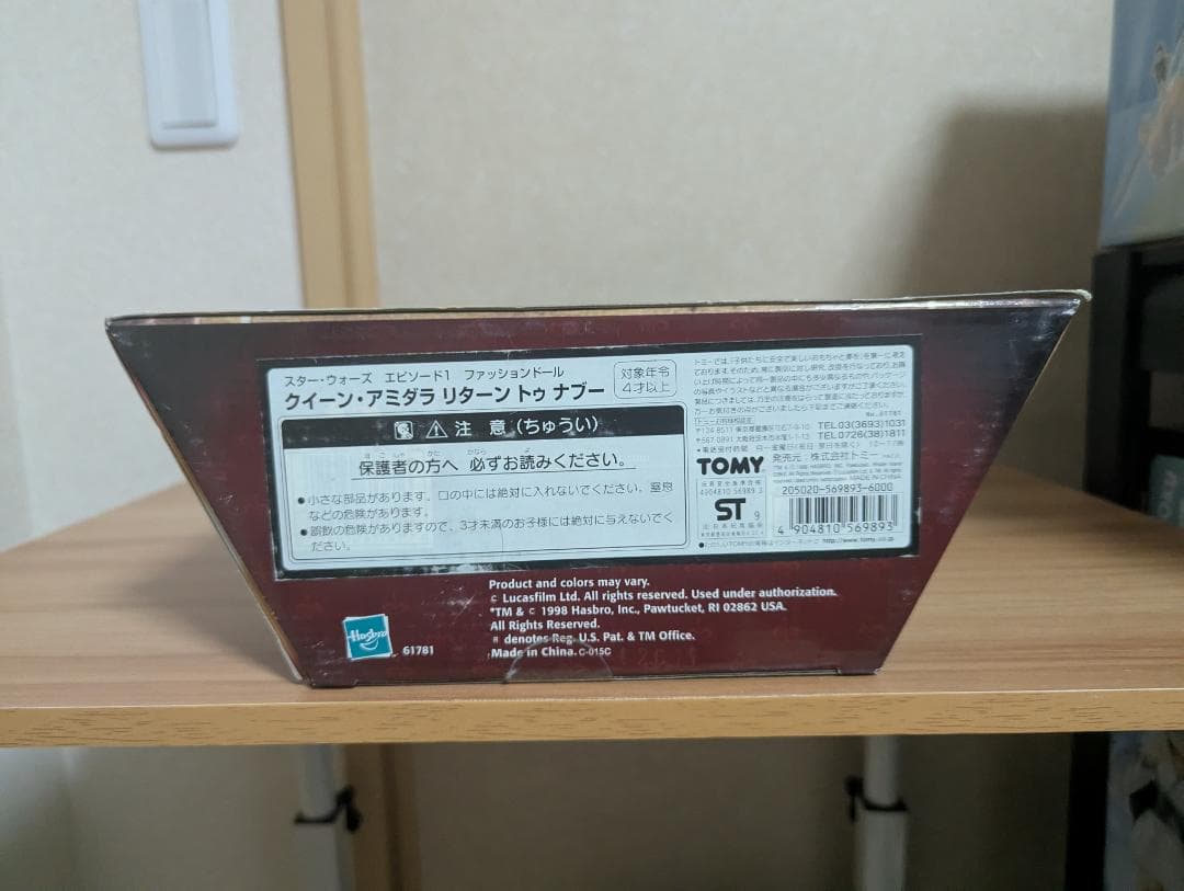 クィーンアミダラ1999ポートレイトエディション　スターウォーズ　エピソード1