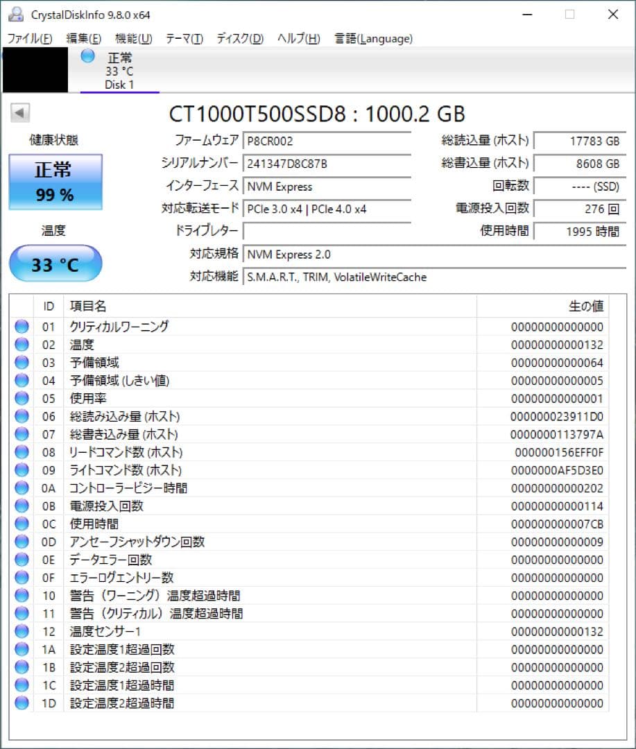 Crucial T500 1TB M.2 SSD クルーシャル