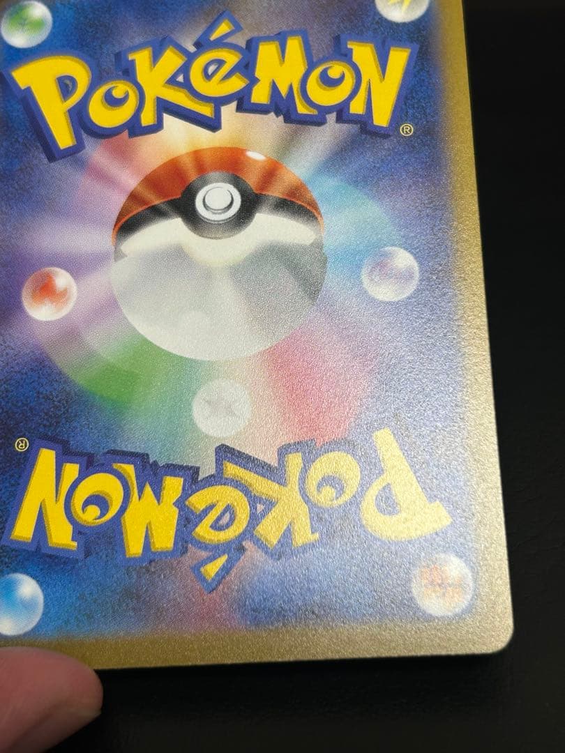 ポケモンカードゲーム プロモカード ナガバ ブラッキー