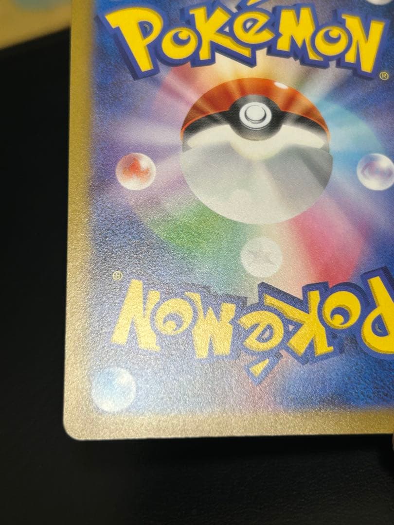 ポケモンカードゲーム プロモカード ナガバ ブラッキー