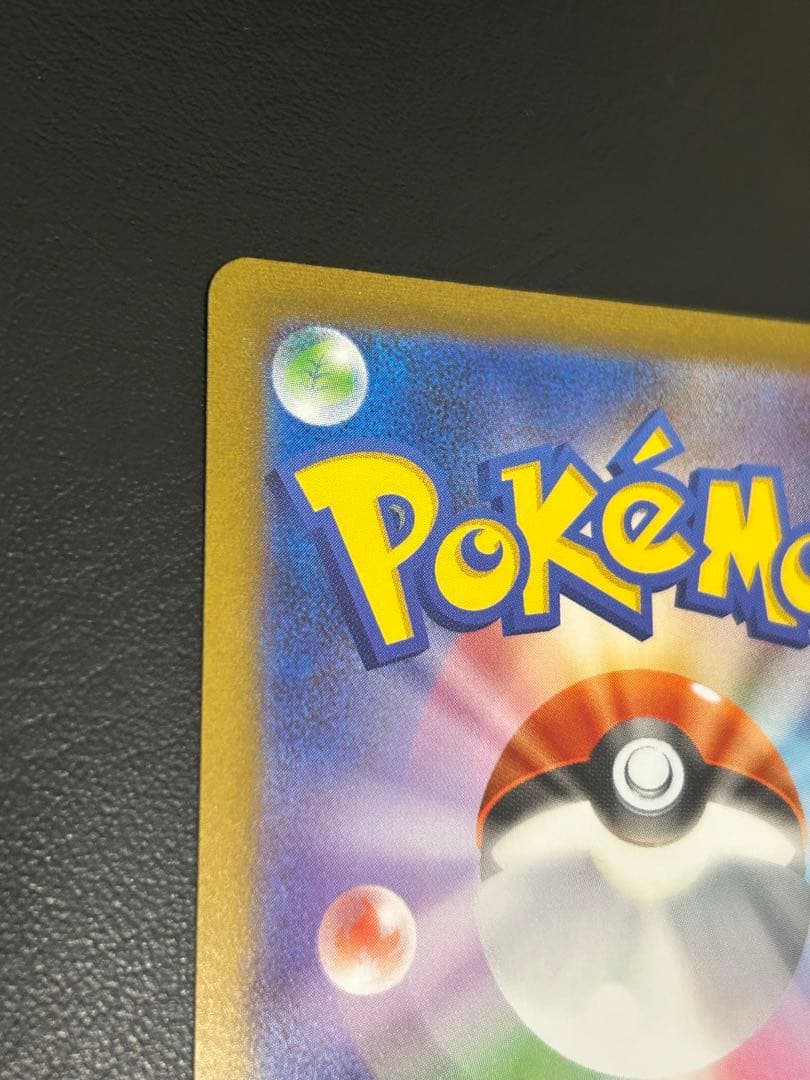 ポケモンカードゲーム プロモカード ナガバ ブラッキー