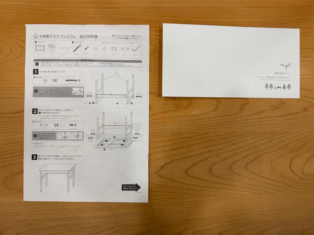 XYL キシル　4本脚デスクプレミアS 無節天板　幅80cm