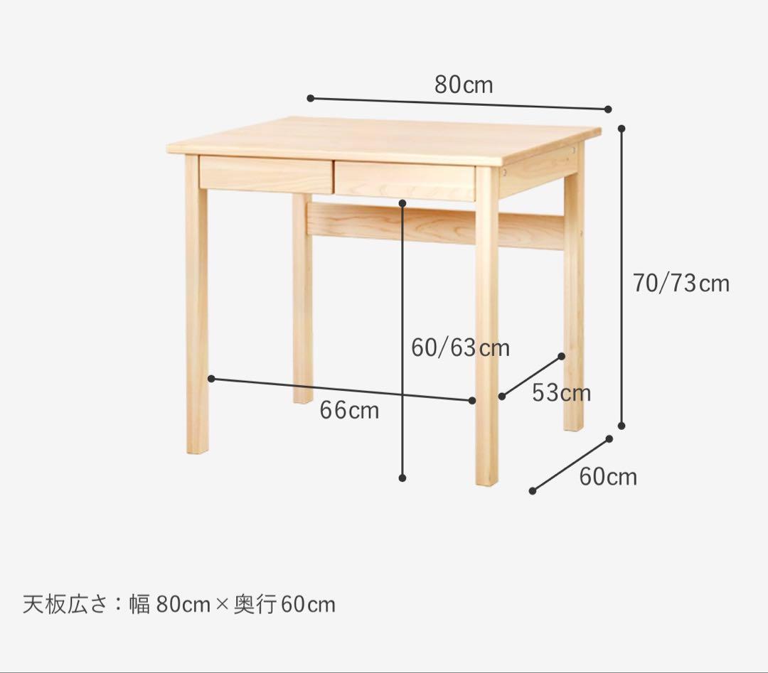 XYL キシル　4本脚デスクプレミアS 無節天板　幅80cm
