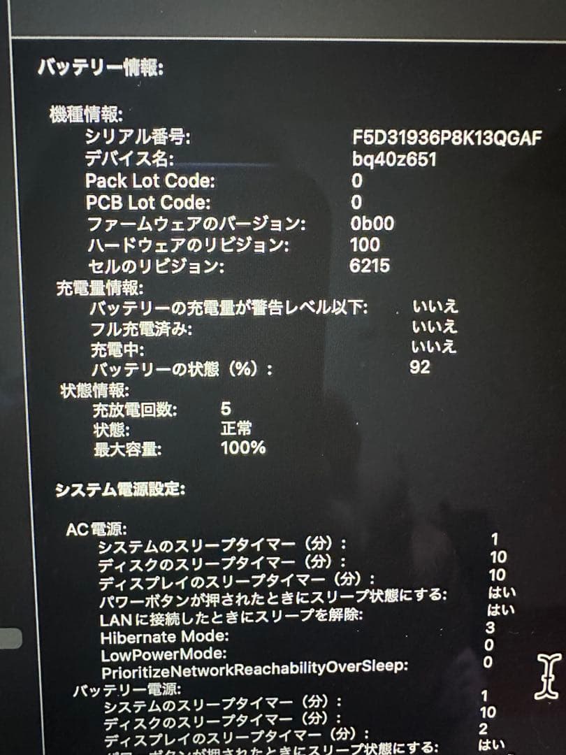 MacBook本体 MacBook Air m2