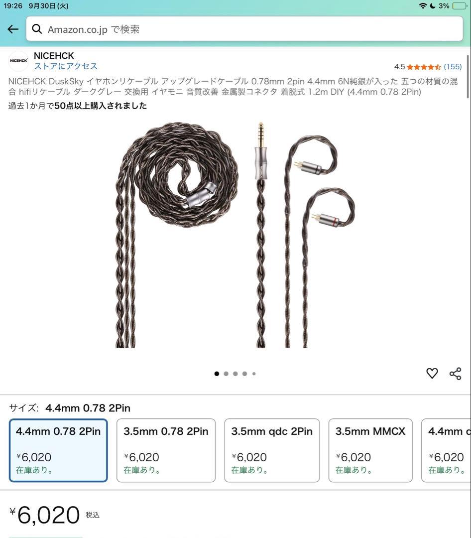 qdc superior美品＋4.4mmリケーブル