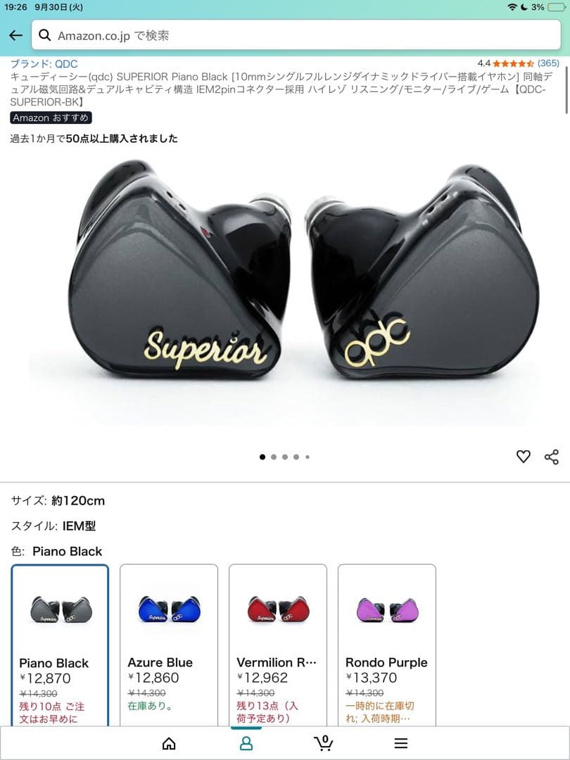 qdc superior美品＋4.4mmリケーブル