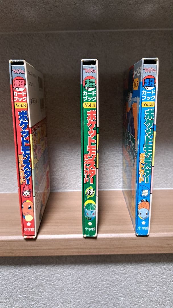 絶版 ポケモン ポストカード Vol.3-5 セット 赤 青 緑