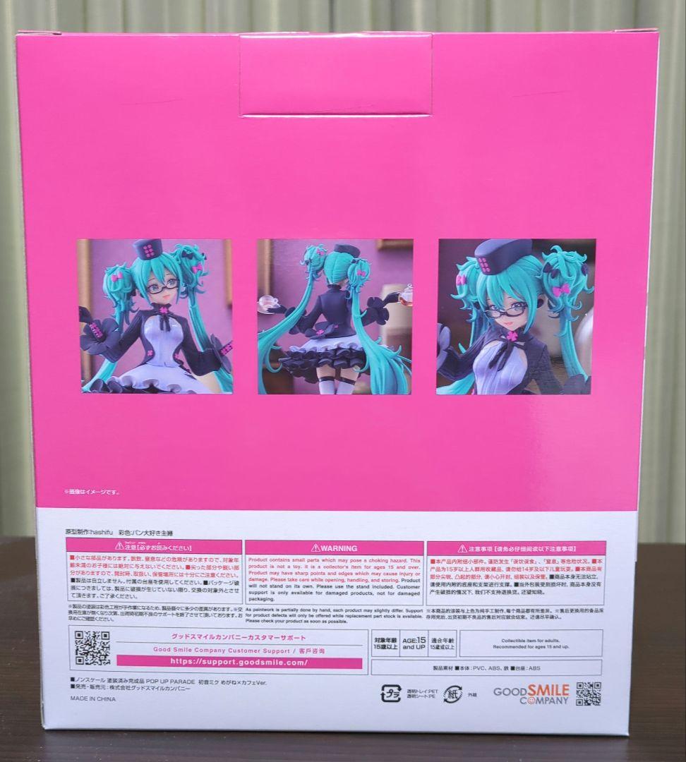 初音ミク　グッスマくじ　ポッパレ　めがねカフェ　B賞