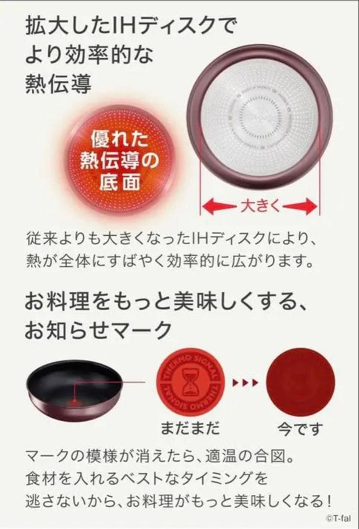 【新品迅速発送】ティファール